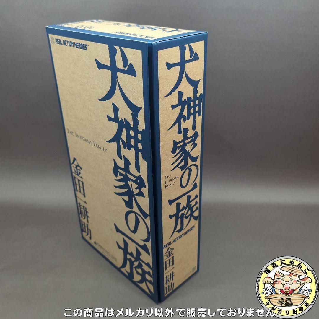 リアルアクションヒーローズ-275 金田一耕助 - メルカリ