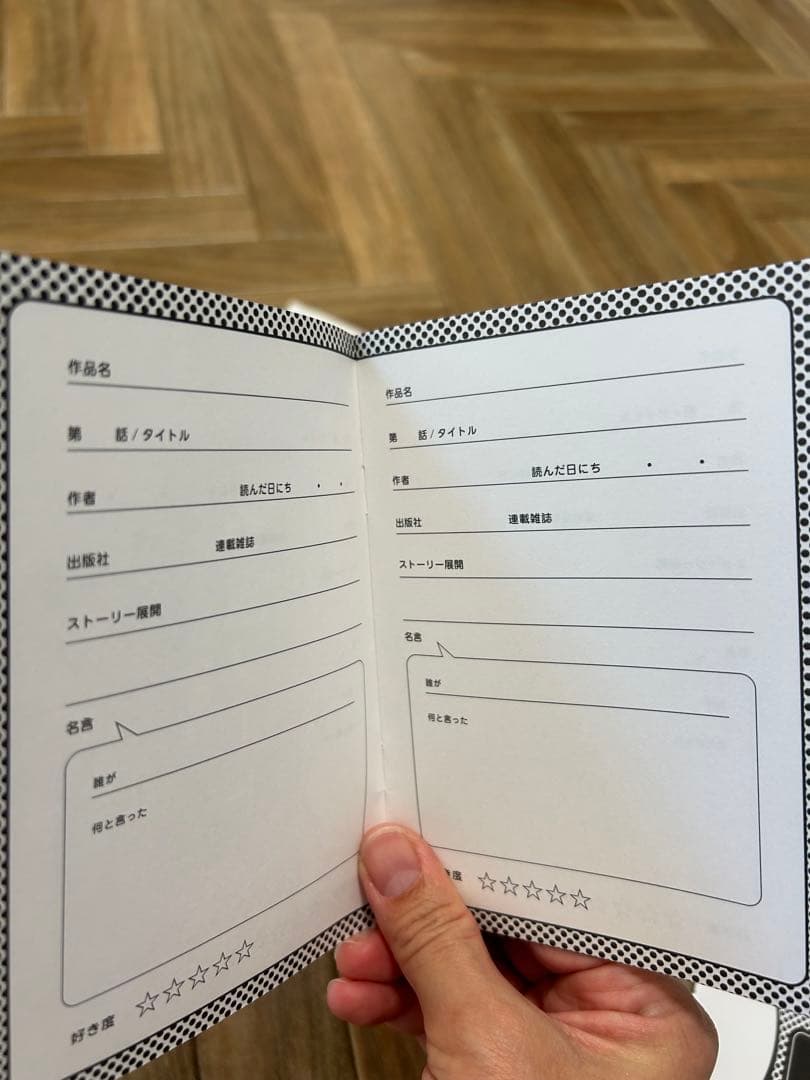 フェリシモ　漫画ヌマ　6回分