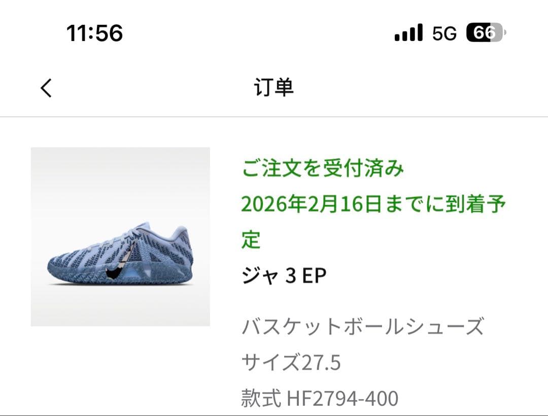 シューズ(男性用) Nike Ja 3 \"Cobalt Bliss\" 27.5cm