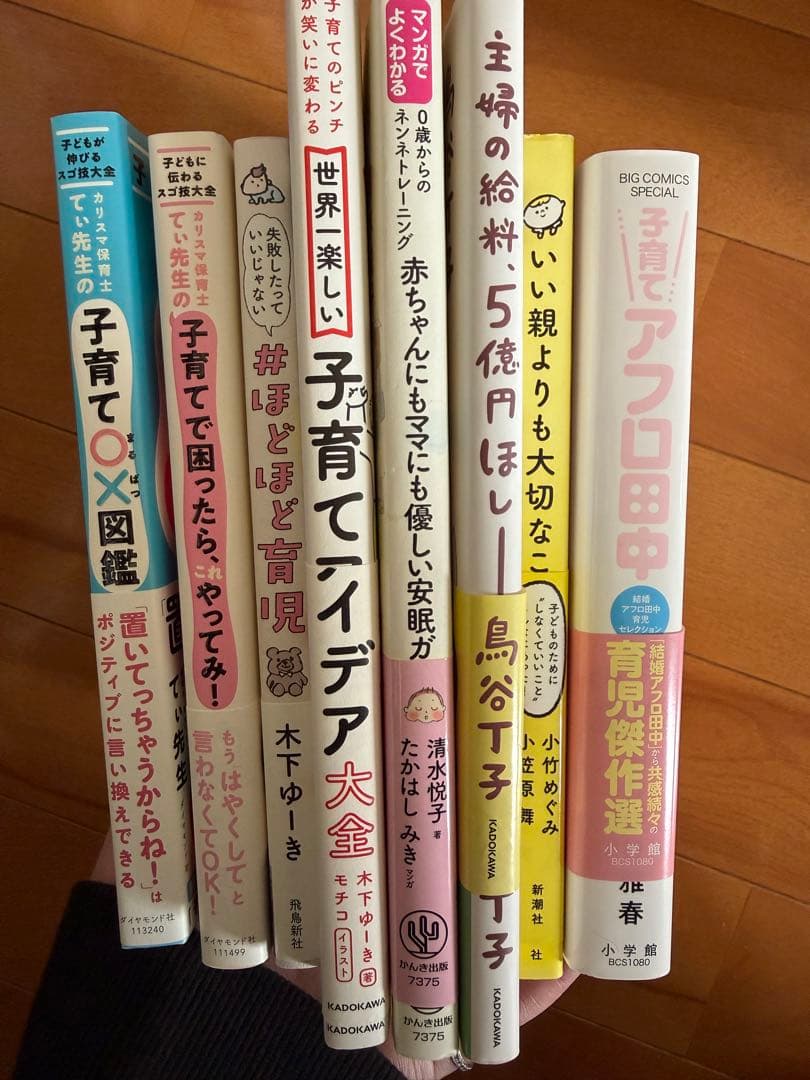 子どもに伝わるスゴ技大全 カリスマ保育士てぃ先生の子育てで困ったら、これやって… 子どもに伝わるスゴ技大全 カリスマ保育士てぃ先生の子育てで困ったら