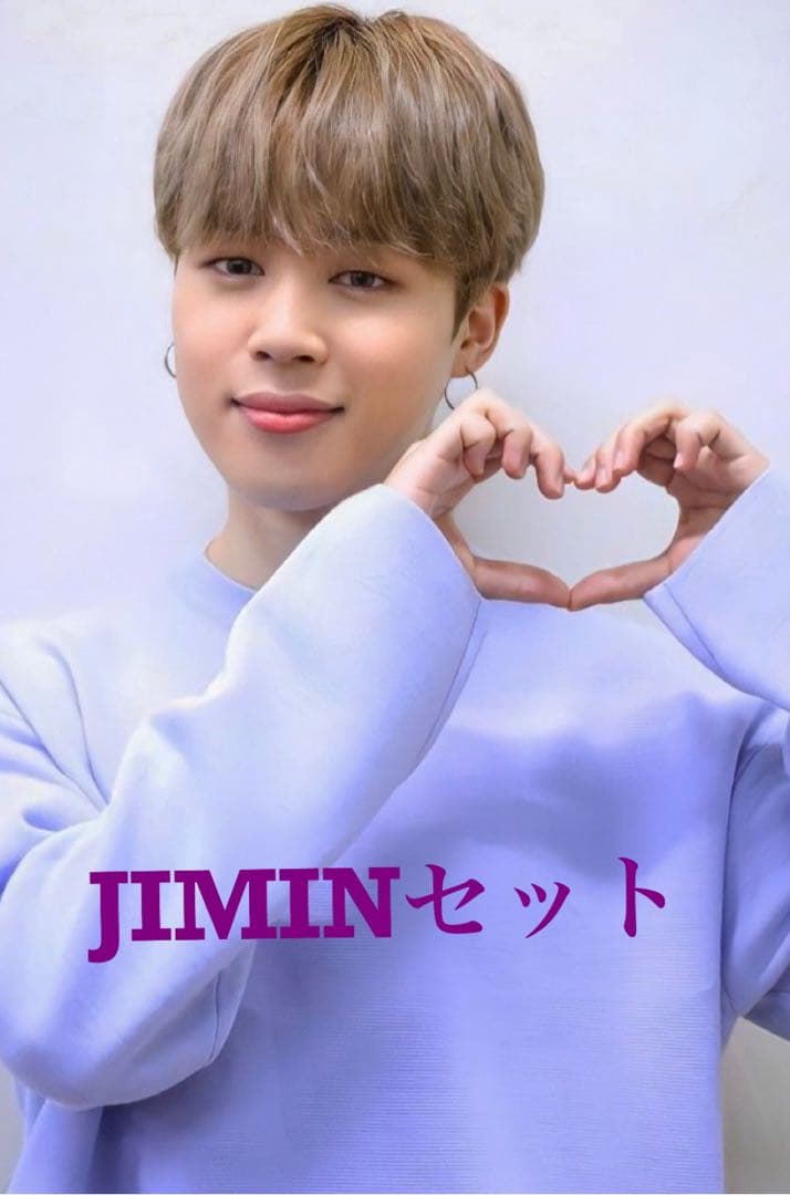BTS 防弾少年団 JIMIN ジミン セット - メルカリ