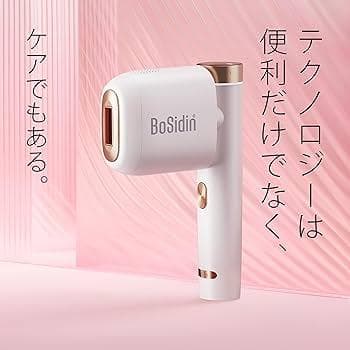 BoSidin 未開封 BoSidin 家庭用脱毛器 無痛 光 メンズ レディース ホワイト