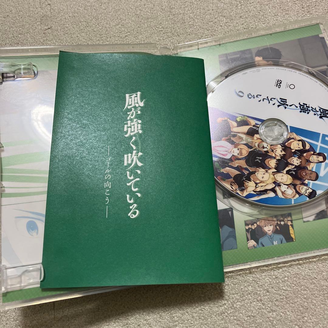 風が強く吹いている DVD初回限定版全9巻セット