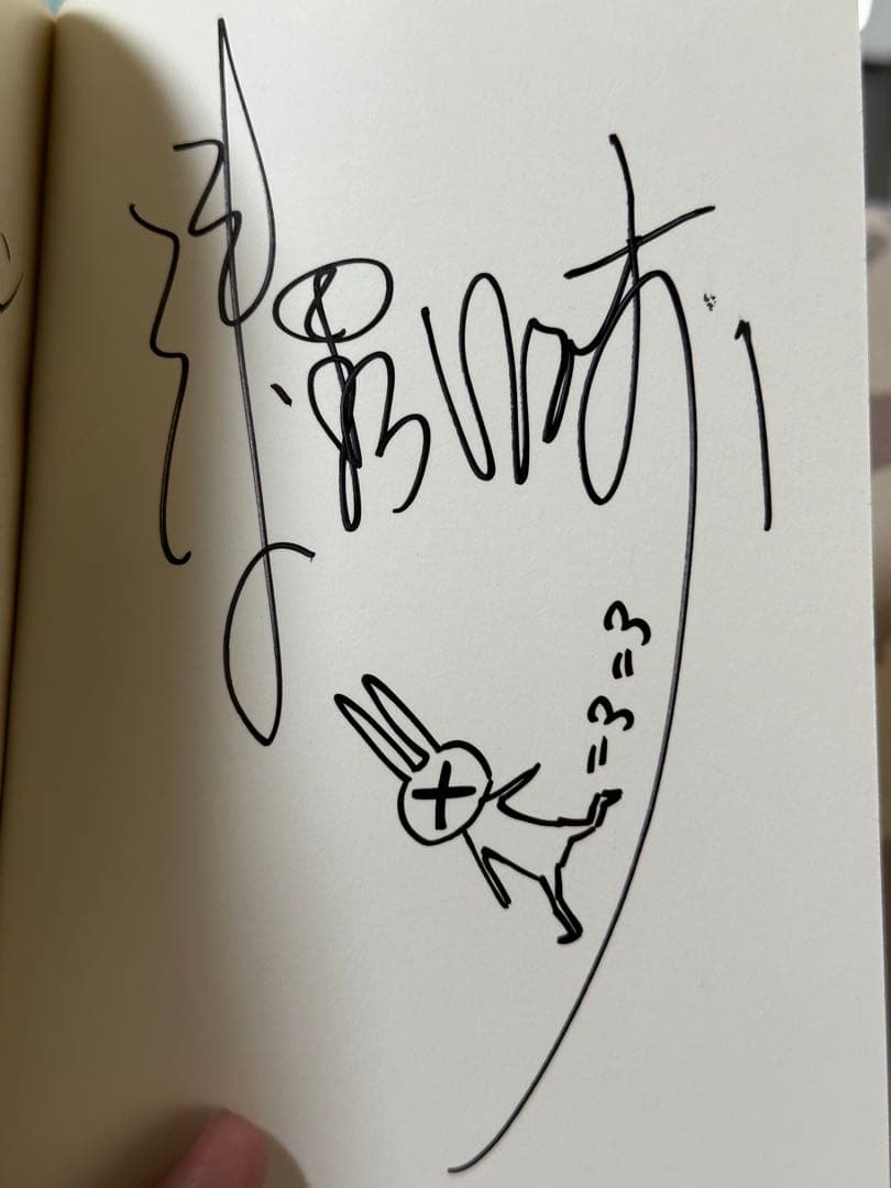 K様専用】浅野いにお ソラニン(1)(2) 直筆サイン入り - メルカリ