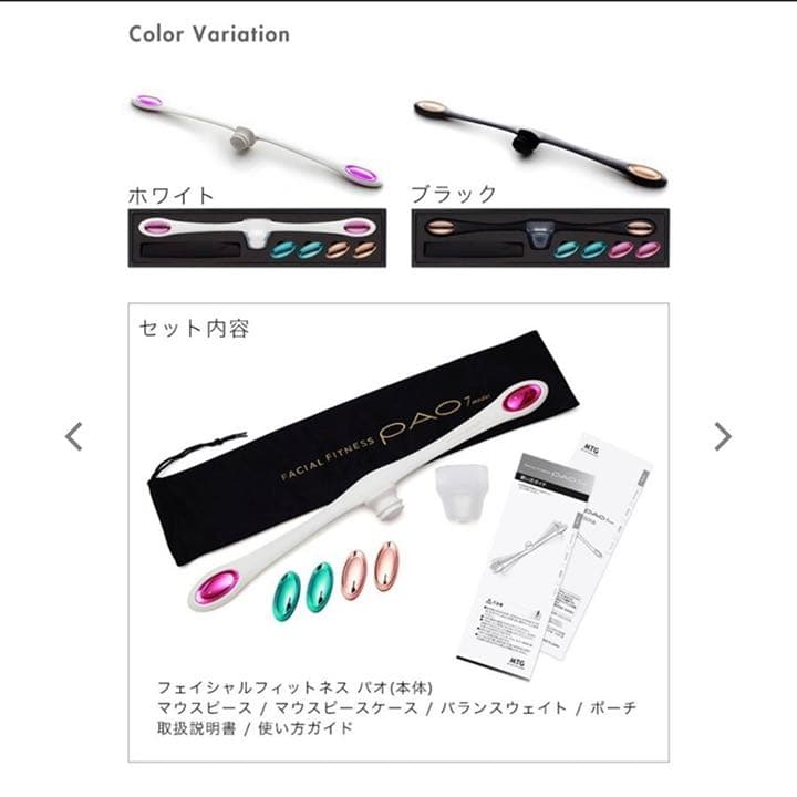 MTG PAO フェイシャルフィットネス パオ　⭐︎期間限定値下げ⭐︎ 楽天市場】フェイシャルフィットネス PAO ( パオ ) ／ MTG フェイス