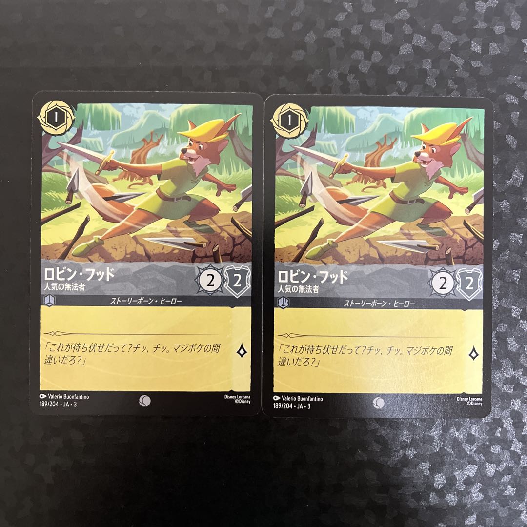 組合せ、金額設定自由】ロルカナ ロビン・フッド〈人気の無法者〉1枚