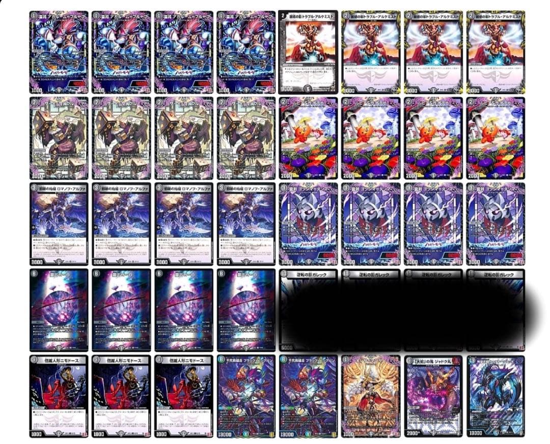 闇単ゼーロ 黒単ゼーロ デッキ デュエルマスターズ デュエマ - メルカリ