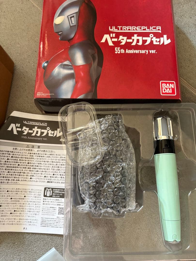 ウルトラレプリカ ベーターカプセル 55th Anniversary ver. - メルカリ