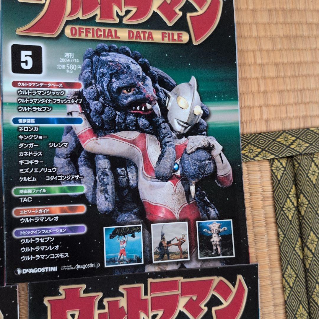 ウルトラマン OFFICIAL DATA FILE①∼⑩ - メルカリ