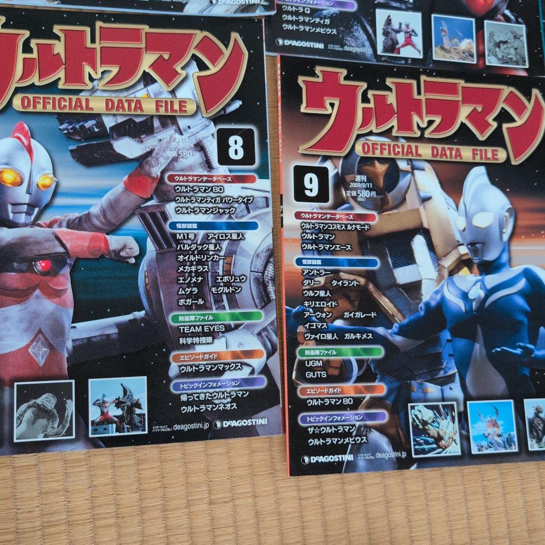 ウルトラマン OFFICIAL DATA FILE①∼⑩ - メルカリ