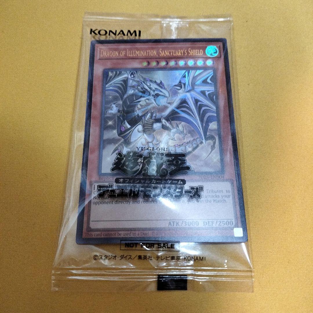 遊戯王 未開封 日本選手権 プロモ Dragon of Illumination - メルカリ
