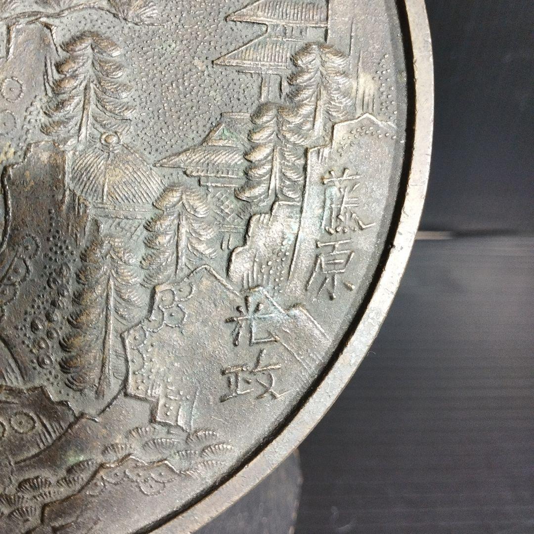 古鏡 銅鏡 柄鏡 藤原光重、政重 作江戸時代 金工 骨董 古道具 手鏡