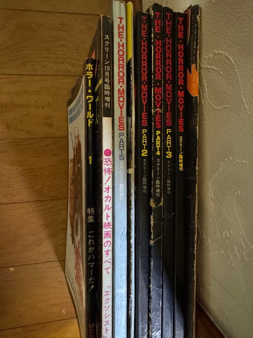 THE HORROR MOVIES ザ・ホラームービーズ ＋ スクリーン 計9冊