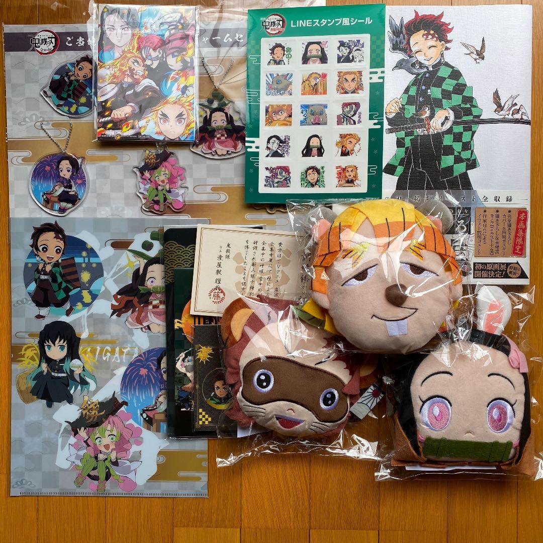 鬼滅の刃 全巻初版 全巻頭カラー 兄妹の絆 無限列車編 全集中展 特典等