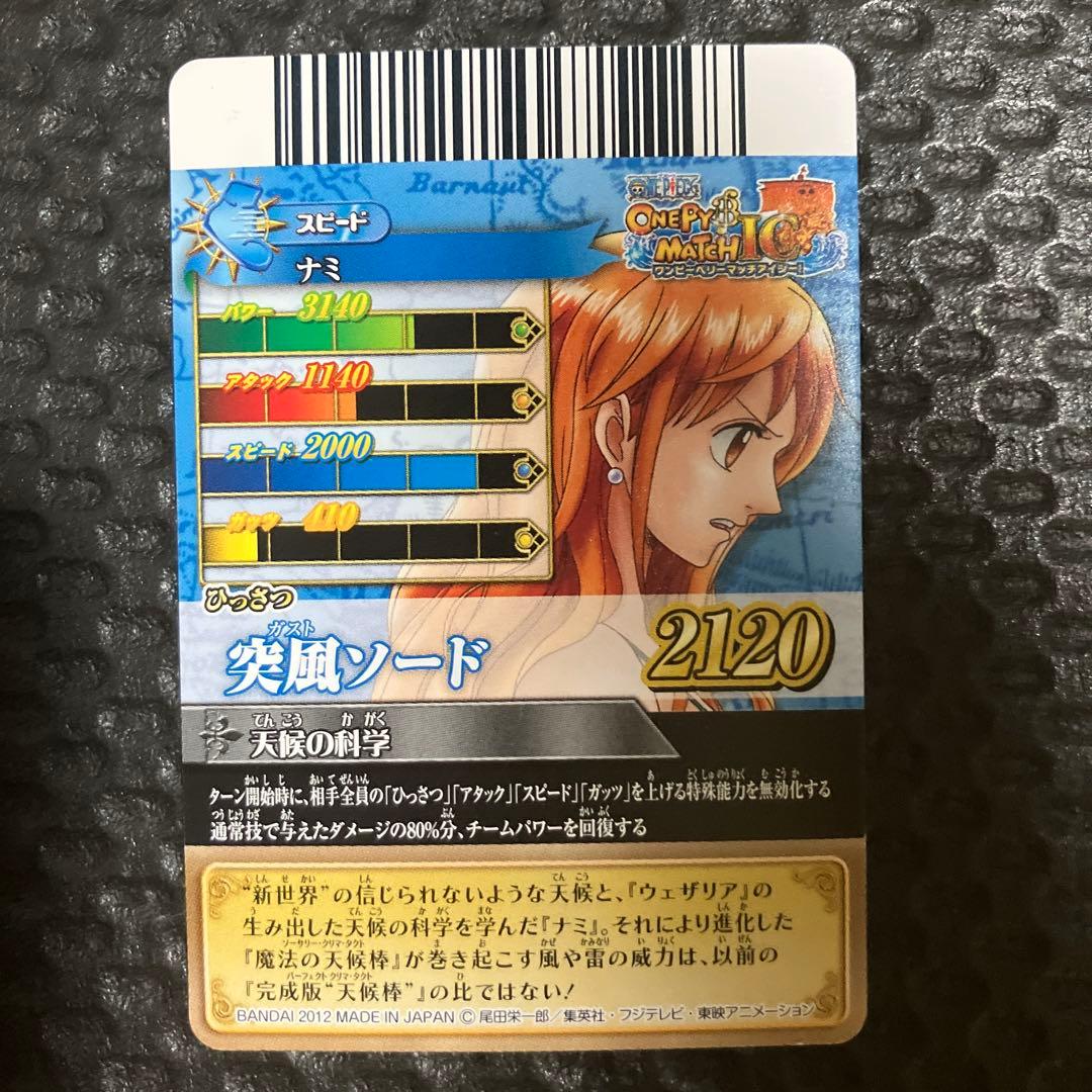 ワンピース ワンピーベリーマッチIC ナミ グランドレア GR IC3-05