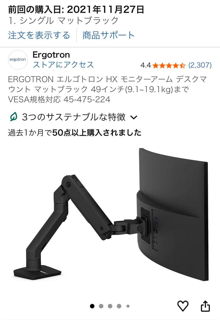 【おたま】Ergotron HX モニターアーム シングル マットブラック Heavy Duty Monitor Arm | Ergotron HX Desk Mounted Monitor Stand