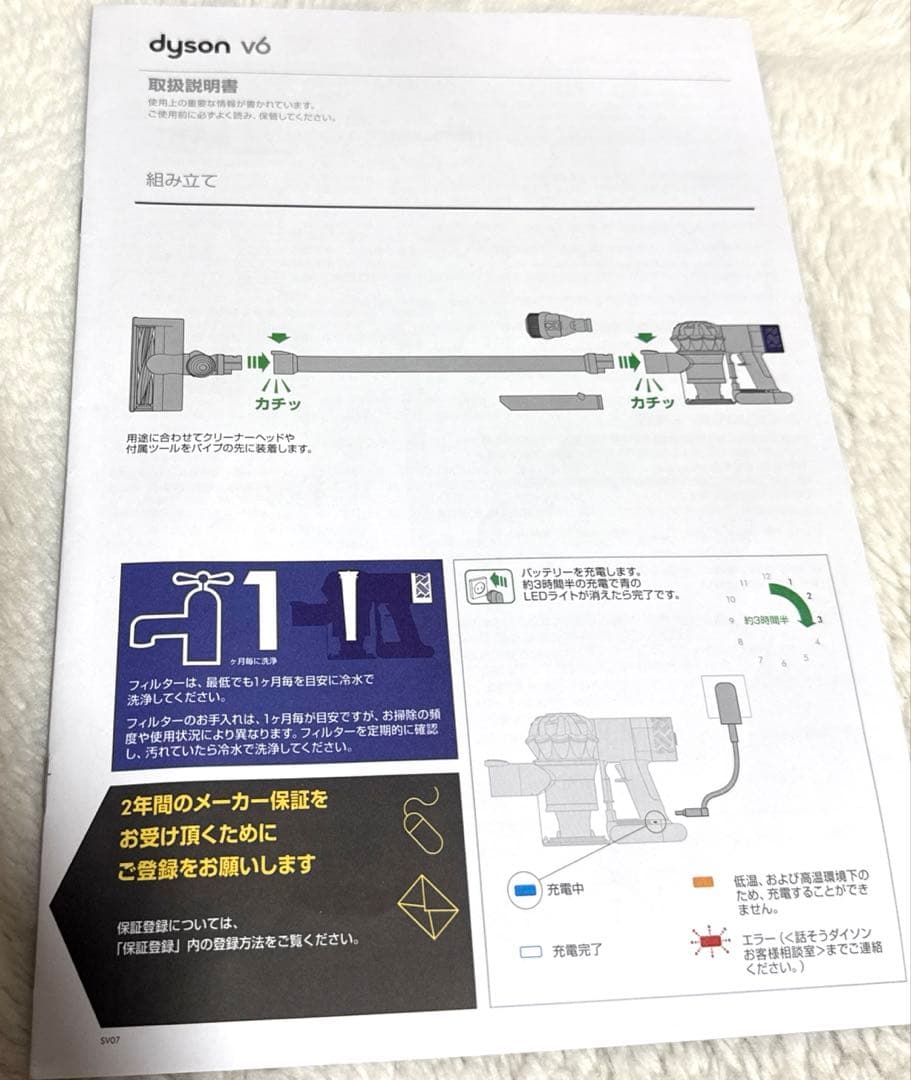 Dyson V6 スティッククリーナー 本体【ジャンク品】 - メルカリ