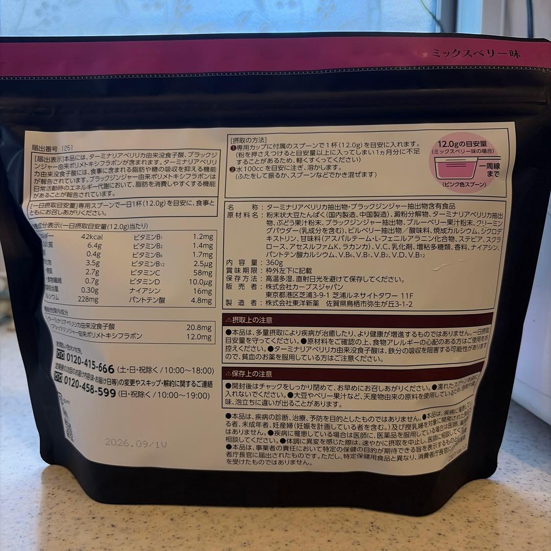 ヘルシービューティ ミックスベリー味 - メルカリ