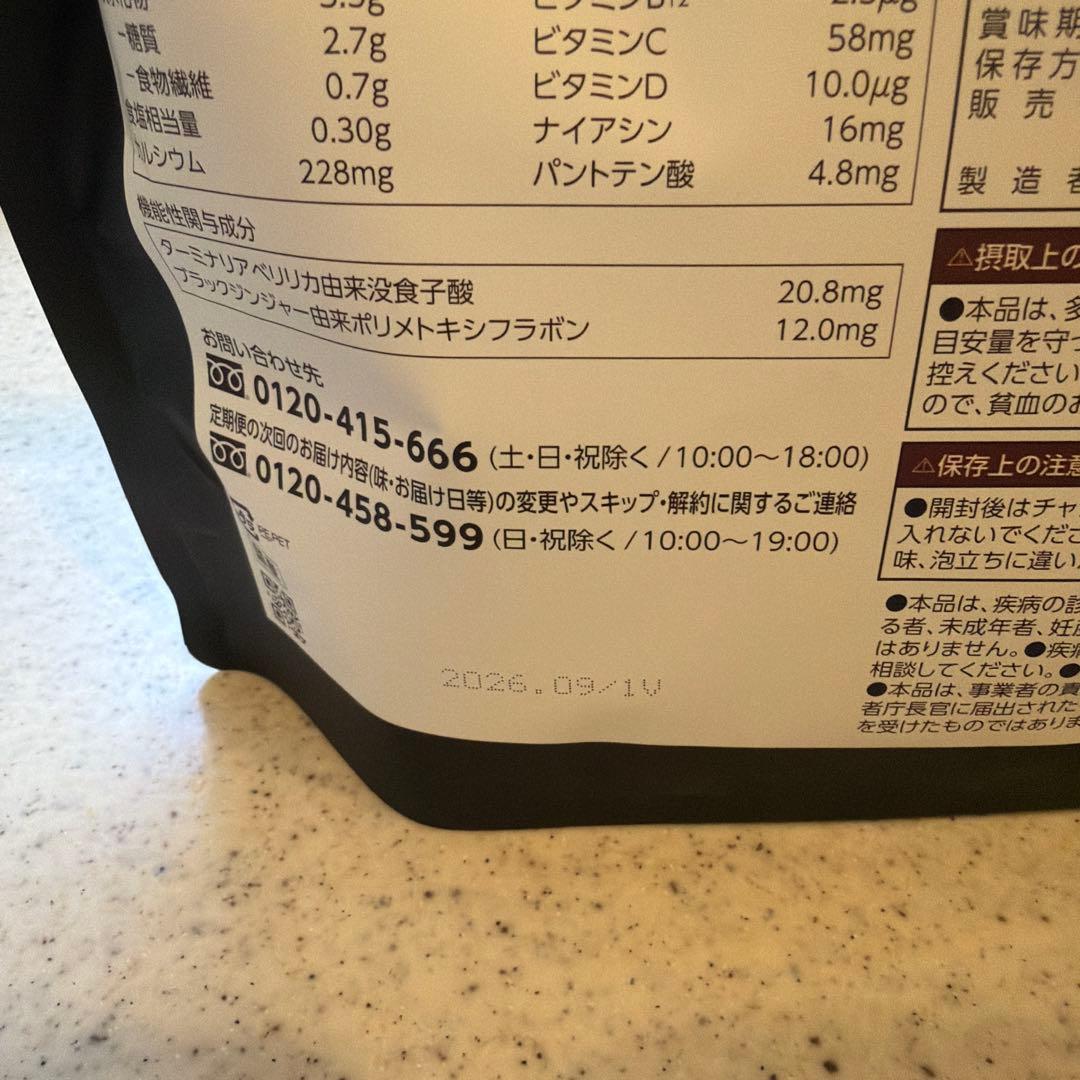 ヘルシービューティ ミックスベリー味 - メルカリ