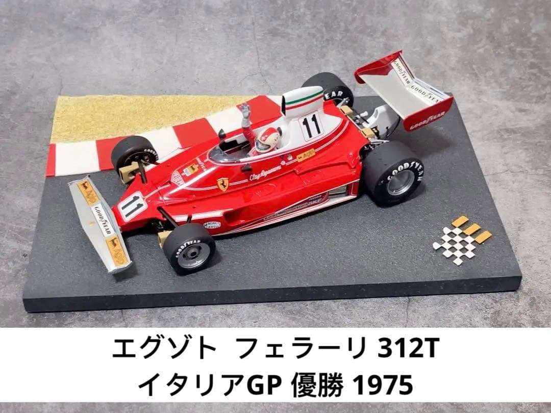 エグゾト 1/18 フェラーリ 312T イタリアGP 優勝 ミニカー - メルカリ