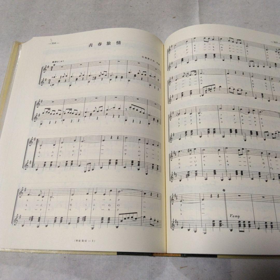 古賀政男芸術大観 宮本旅人著 - メルカリ