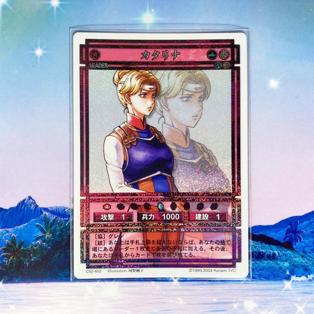 No.652 カタリナ スターパラレル 幻想水滸伝カードストーリーズ - メルカリ