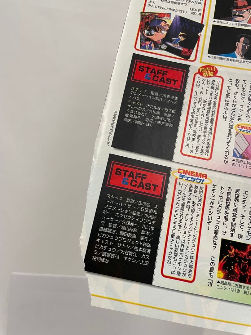 ポケモン 映画 結晶塔の帝王エンテイ 記事 切抜き 3枚 アニポケ - メルカリ