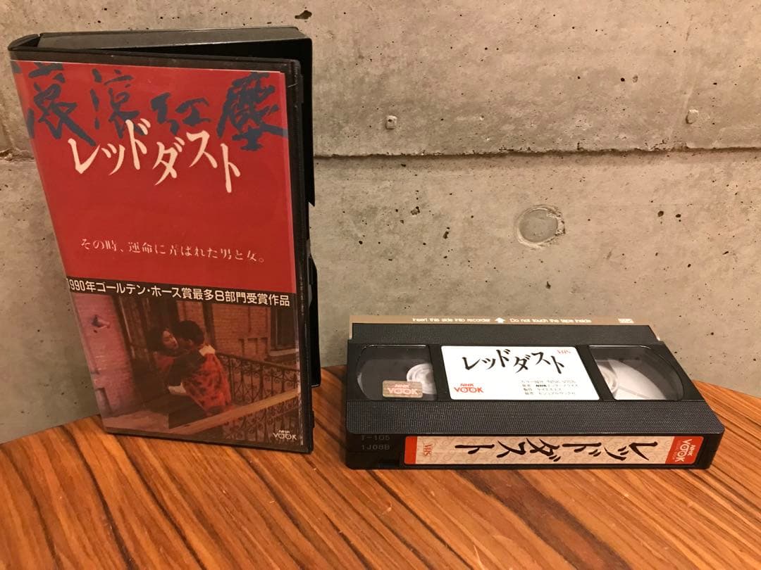 【超希少品】レッドダスト VHS