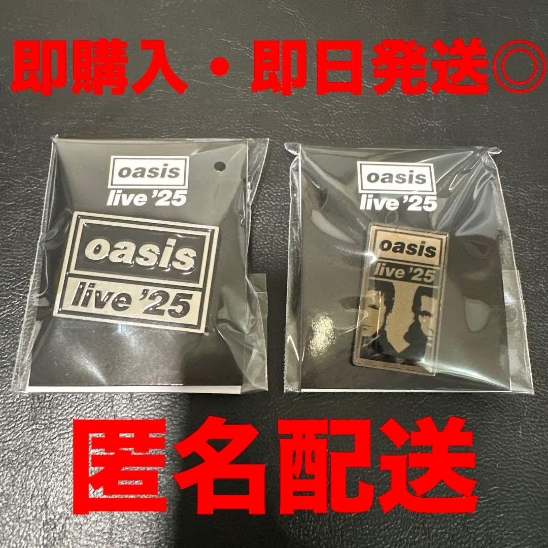 oasis live'25 オアシス ピンズ 2種 セット 新品未開封 ④ - メルカリ