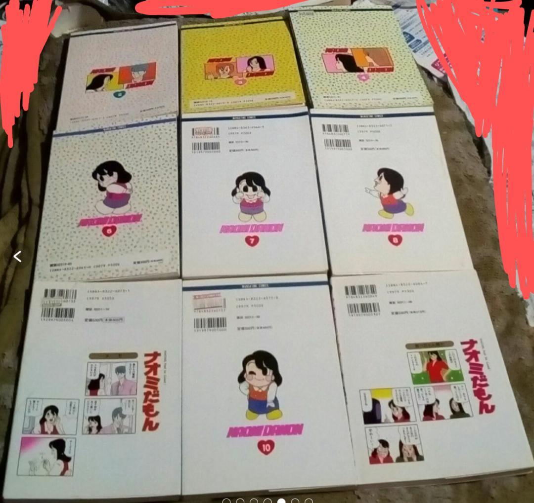 漫画ナオミだもんワイド版1~4‥6~15の14巻セットレア中古4コマ漫画激レア
