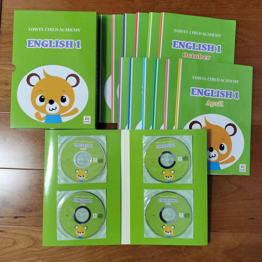 ぴーちゃん様　EQWEL ENGLISH1 CD イクウェルチャイルドアカデミー イクウェルチャイルドアカデミー 英語教室教材 イングリッシュ1 - メルカリ