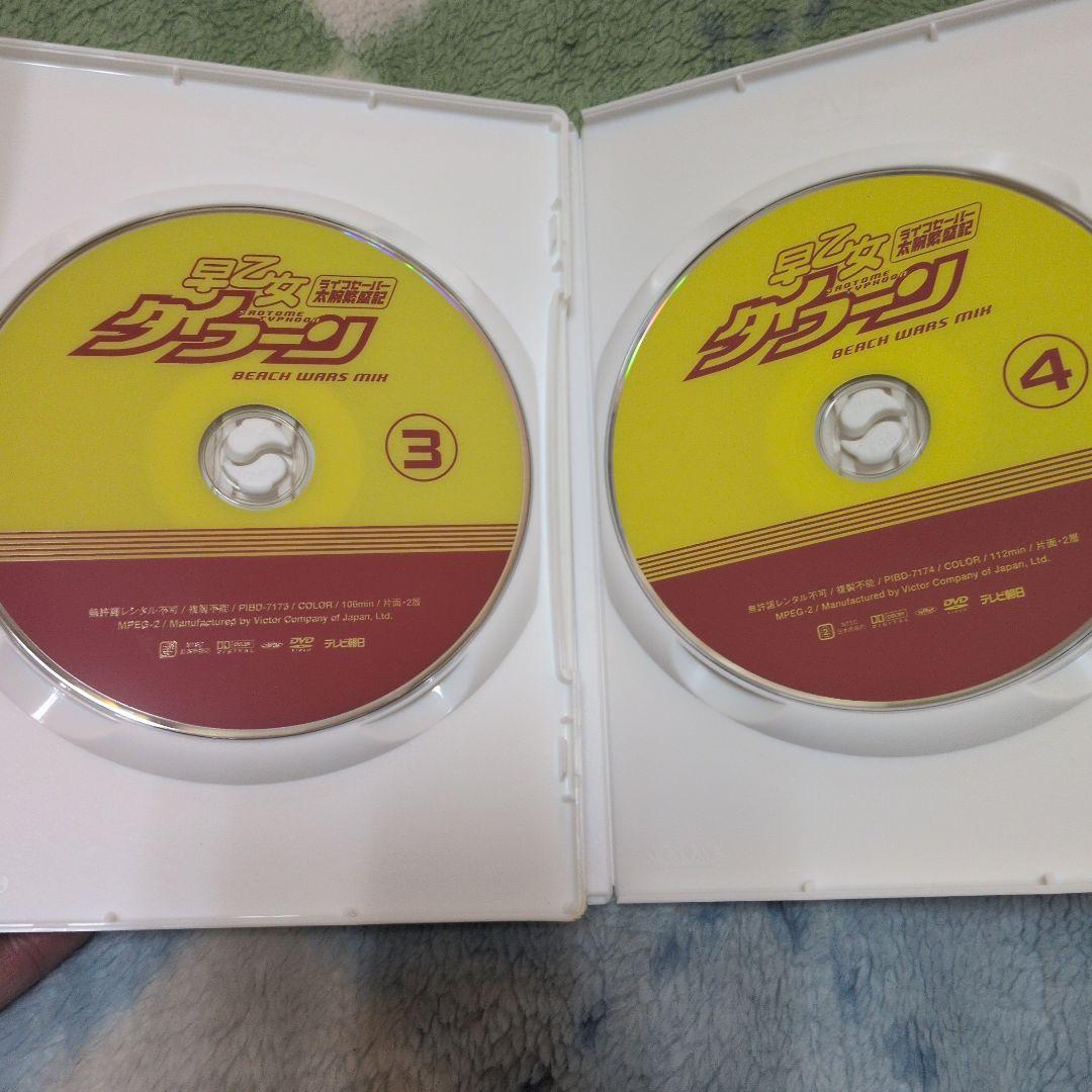 DVD　ドラマ　早乙女タイフーン　5巻セット