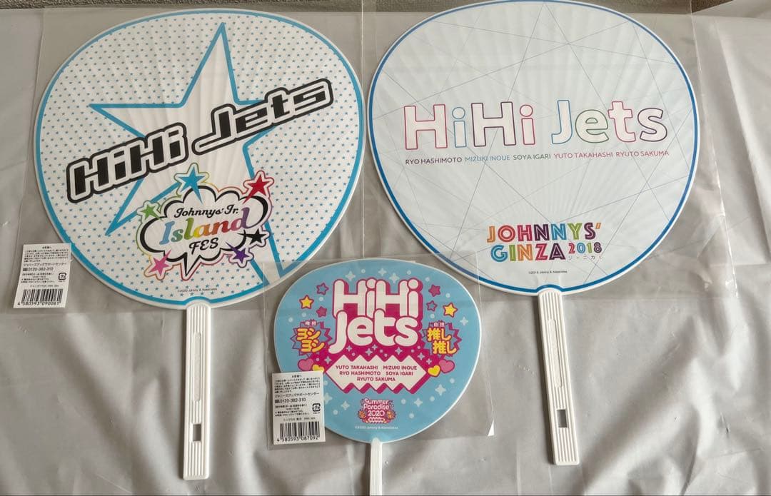 HiHi Jets グッズ まとめ売り - メルカリ