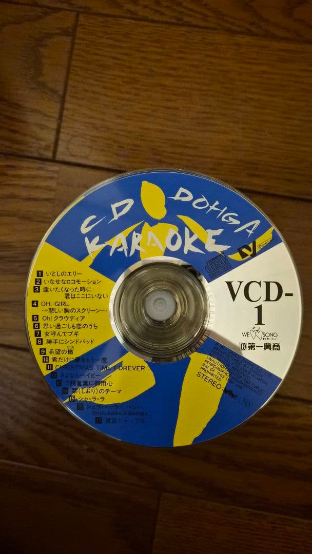 カラオケ 第一興商 ビデオCD 1～450セットビデオ動画CD 歌手本人多数