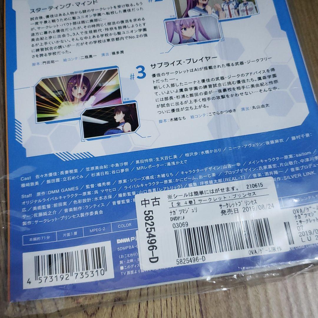 リ265▲∝ サークレットプリンセス  4巻 CIRCLET PRINCESS