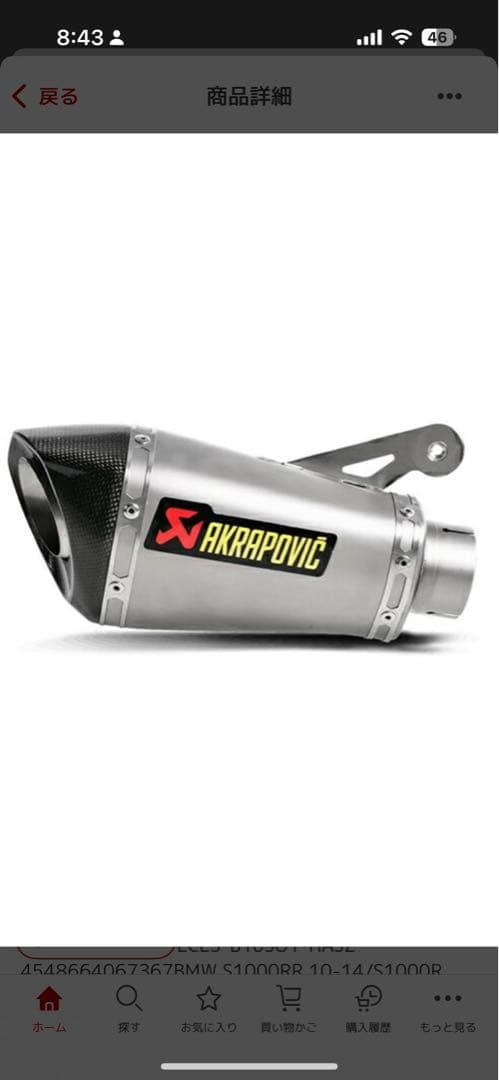 S1000R,S1000RR AKRAPOVIC スリップオンマフラー Akrapovic S-B10SO10-ZC Carbon Fiber Slip-On Exhaust K63 S1000R