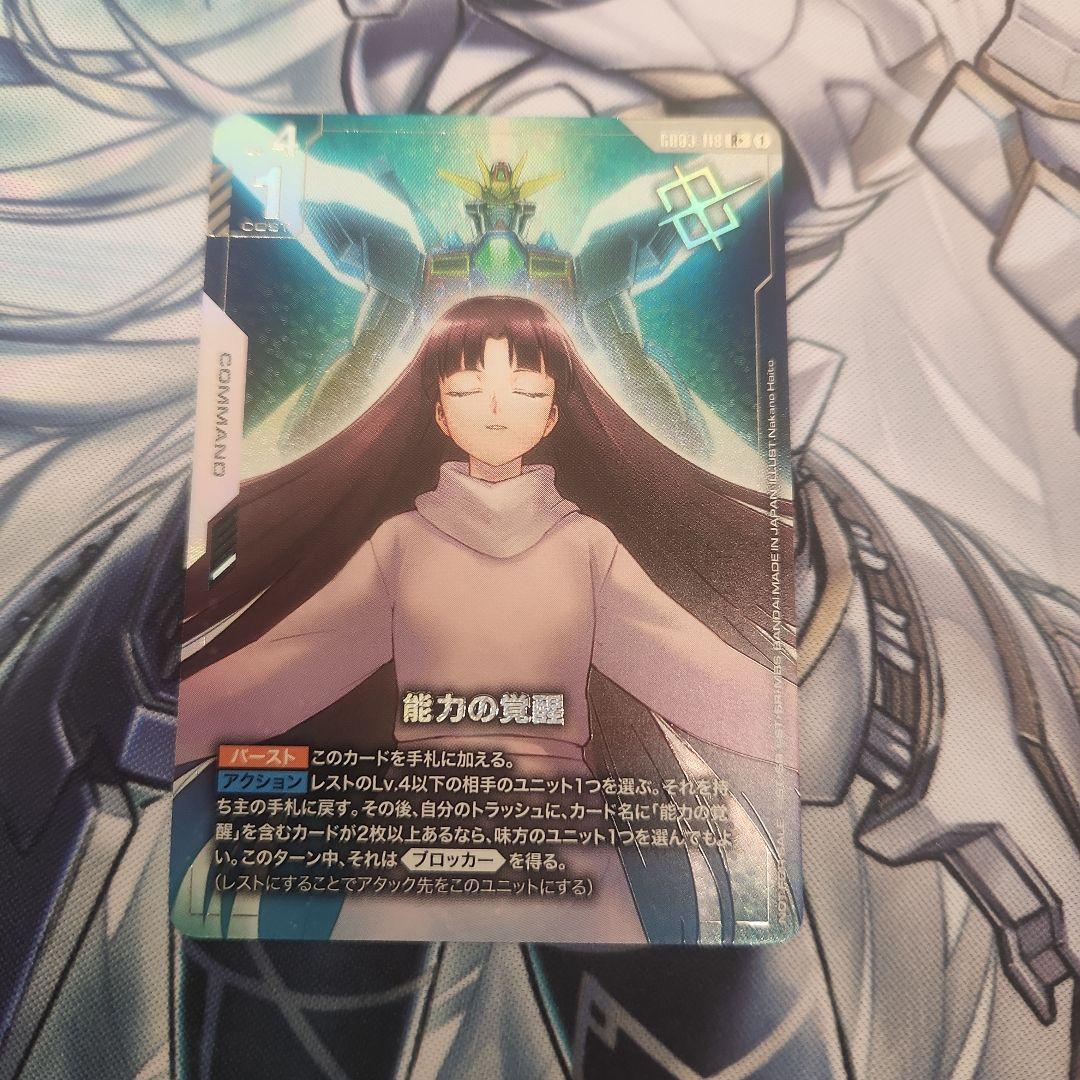ガンダムカードゲーム 能力の覚醒 パラレル - メルカリ