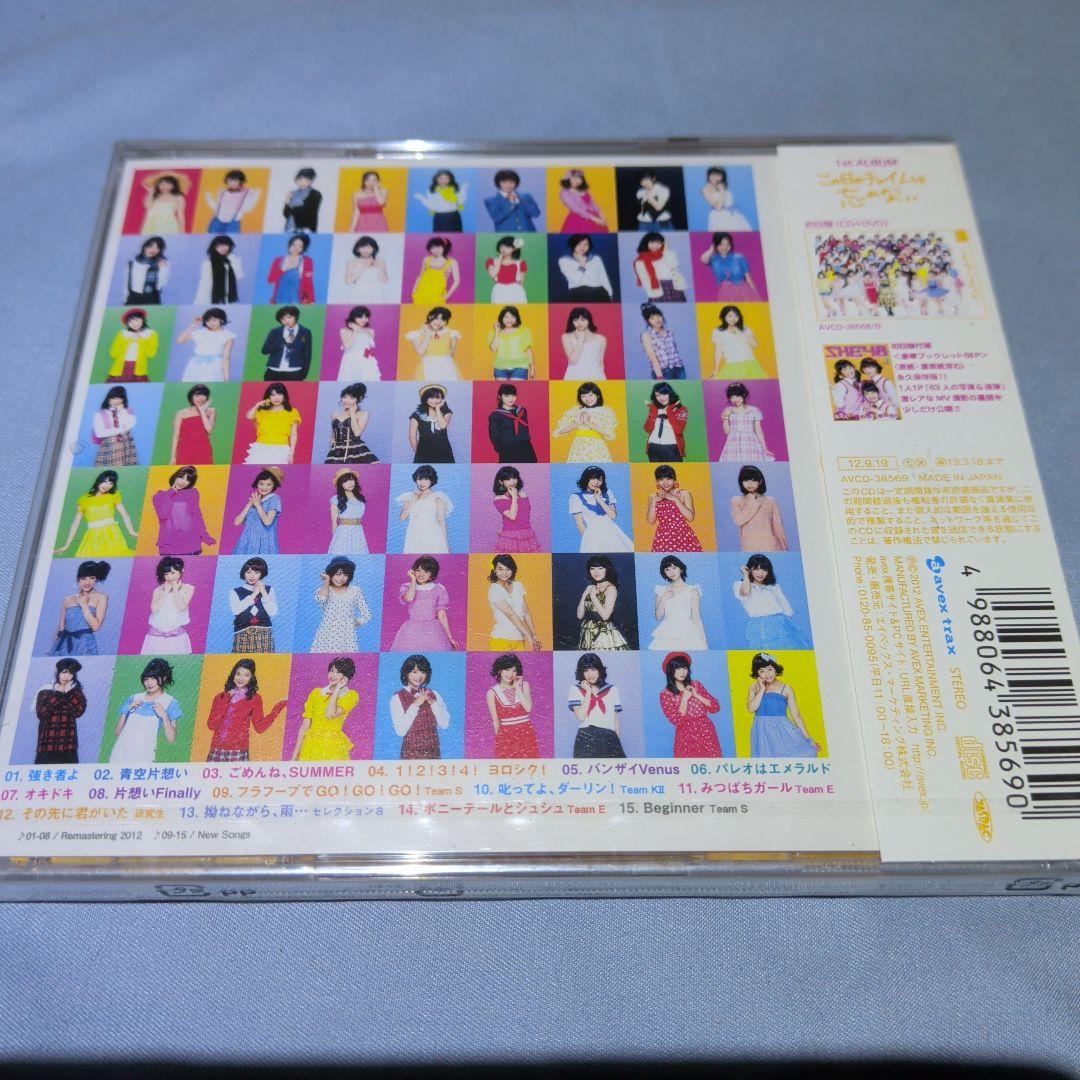 SKE48 AKB48 STU48 CD 5作品セット 新品未開封 - メルカリ