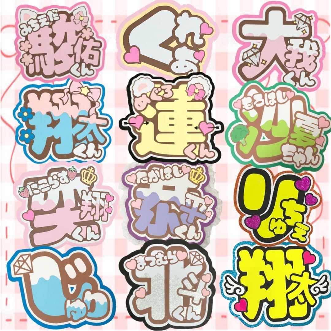 うちわ文字 うち屋さん 連結 ファンサ ネームボード カンペ 6 文字