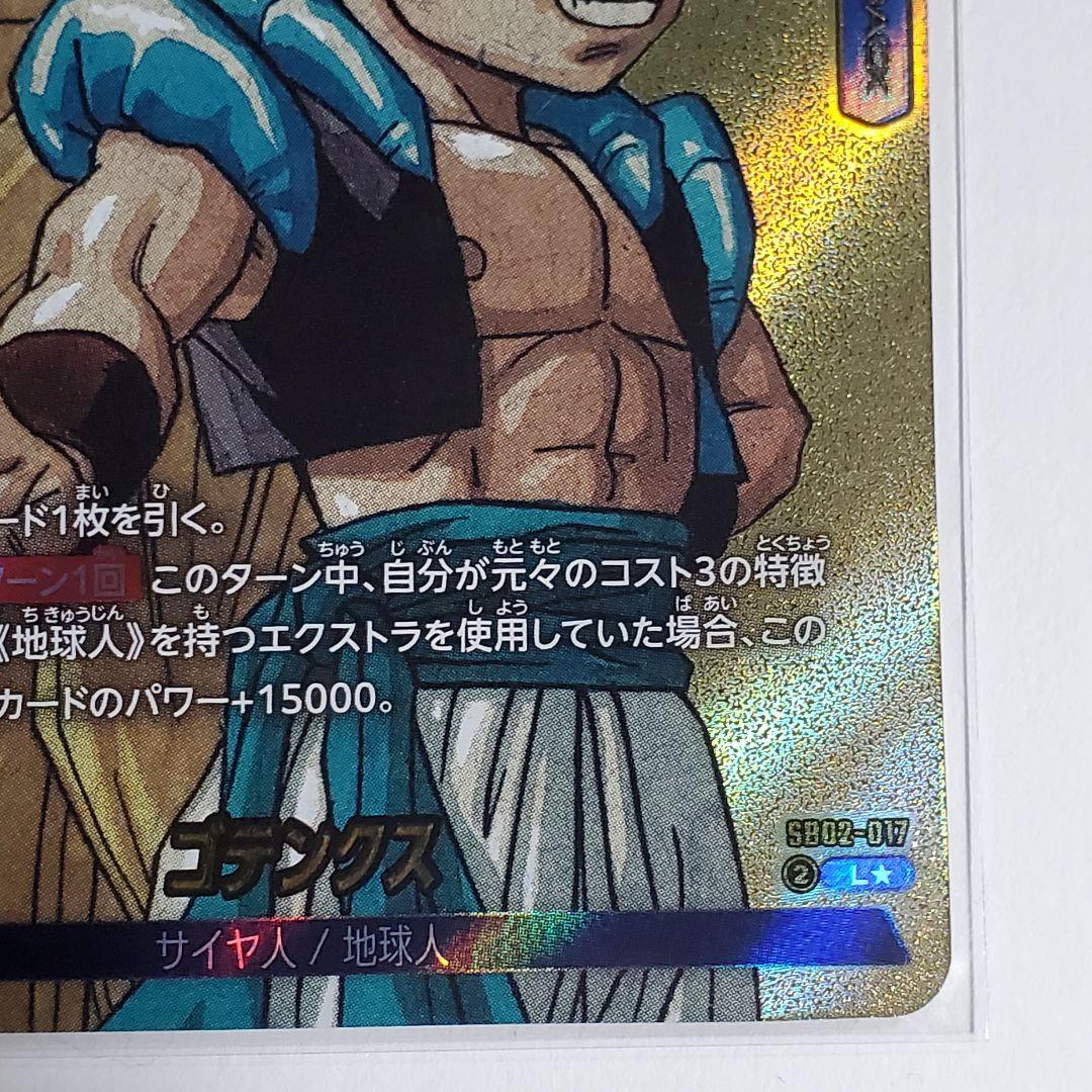 MANGA BOOSTER 02 ゴテンクス リーダー パラレル - メルカリ