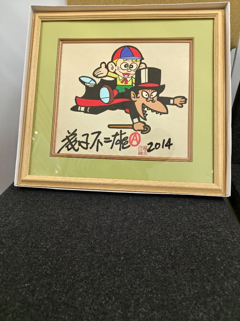 怪物くん　額入りサイン色紙 Yahoo!オークション - 【サイン色紙】 藤子不二雄A 『怪物くん』 色紙