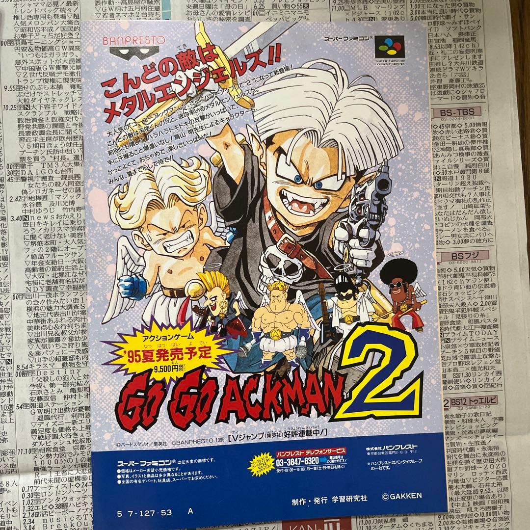 デモキン 藤子不二雄A 未単行本化あり 約50冊 - メルカリ