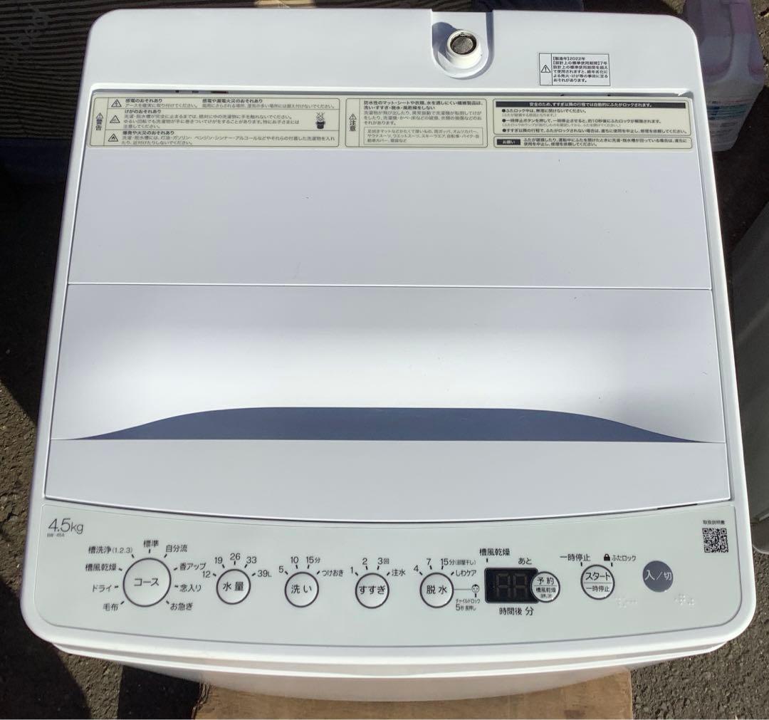 coneco ハイアール 4.5kg 洗濯機 BW-45A 2022年製