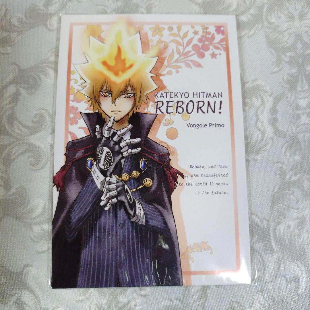 家庭教師ヒットマンREBORN! 初代ボンゴレファミリー リボーン プリーモ