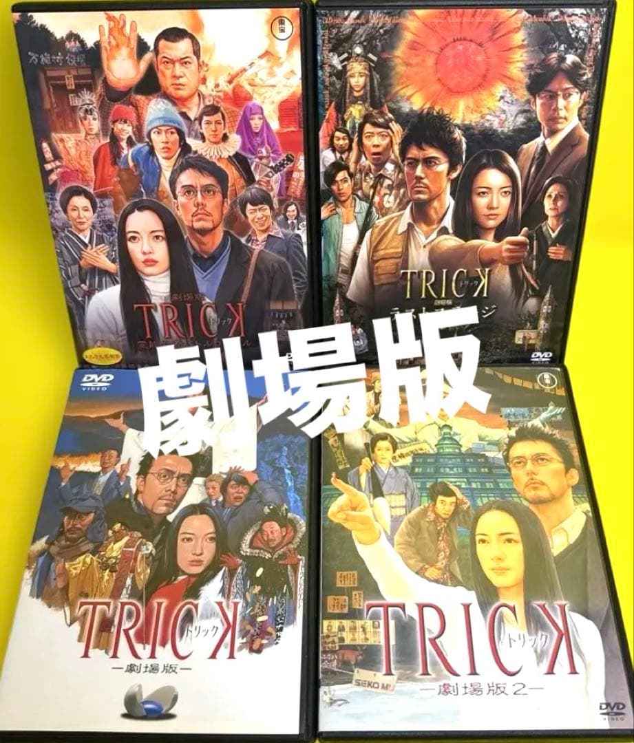 トリックDVD 《シーズン1〜シーズン3》SP4巻＋劇場版4巻付き全23巻