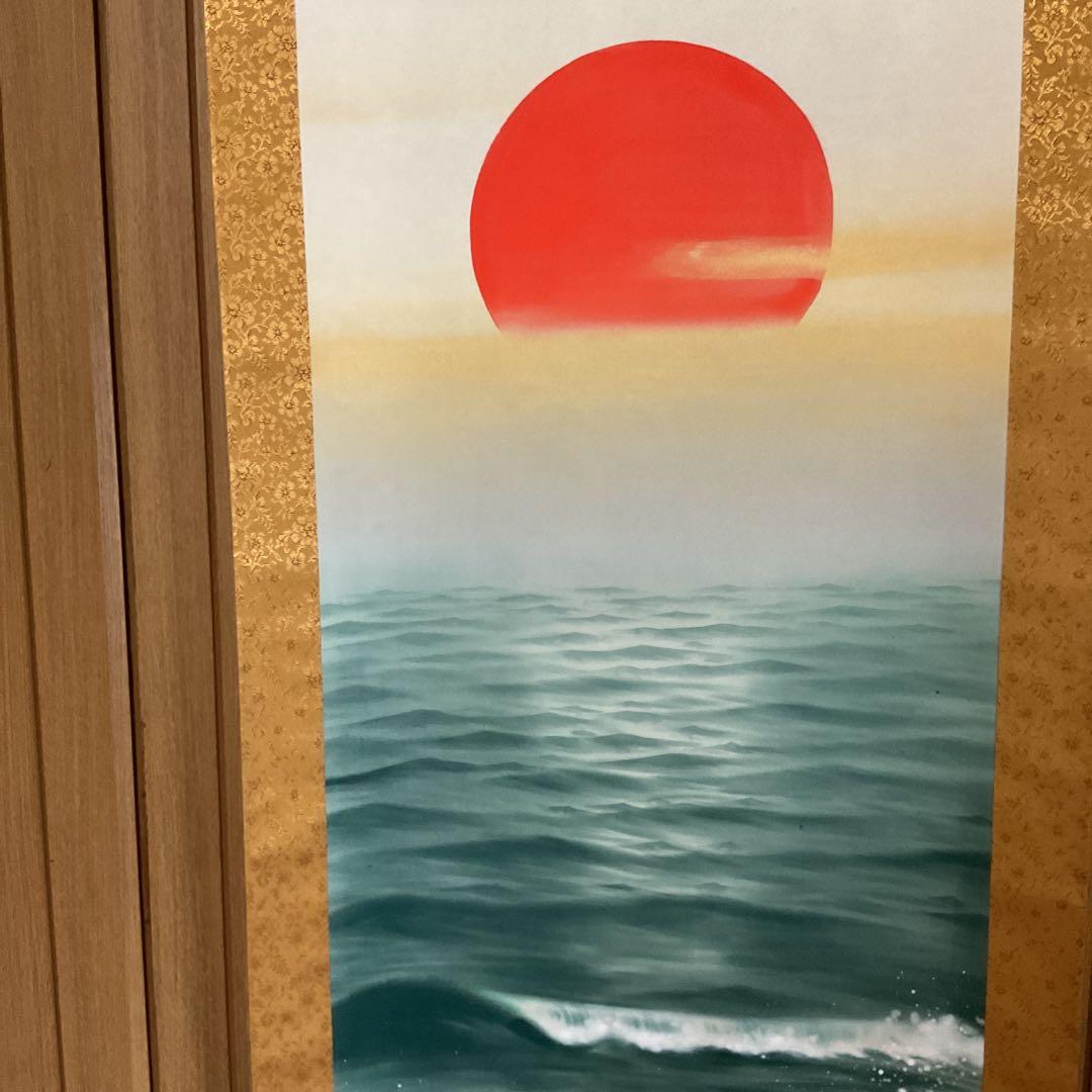 和田松波筆 絹本彩色画 画題 《 旭 日 静 波 図 》