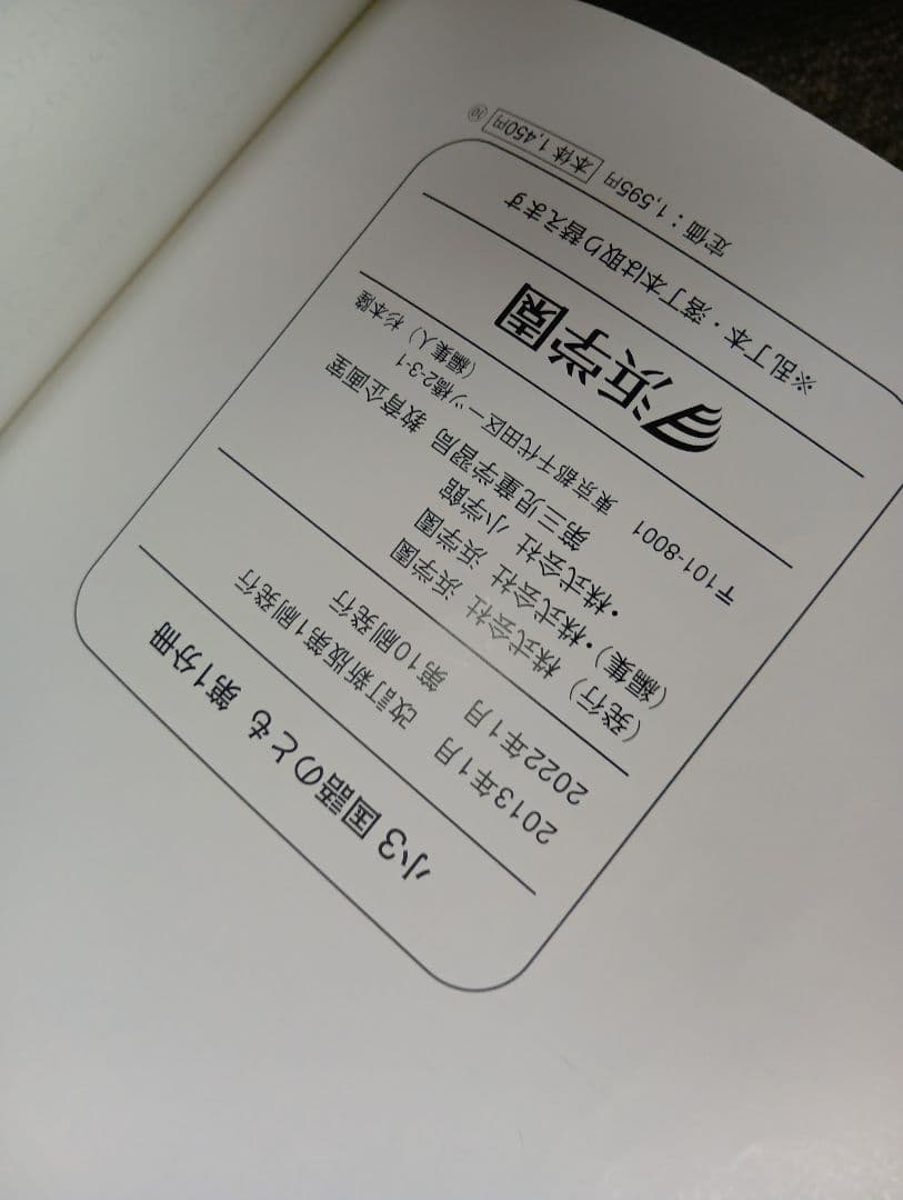 浜学園小3 国語/算数/理科/春夏冬/計算 テキスト 2022年使用版 中古