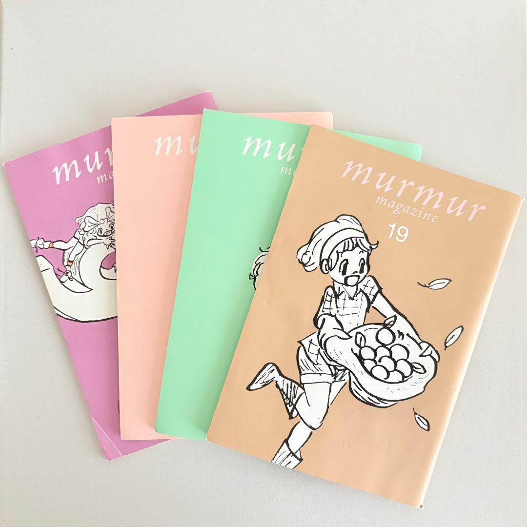 マーマーマガジン 22冊セット No0-21号 すべてが揃っています 服部