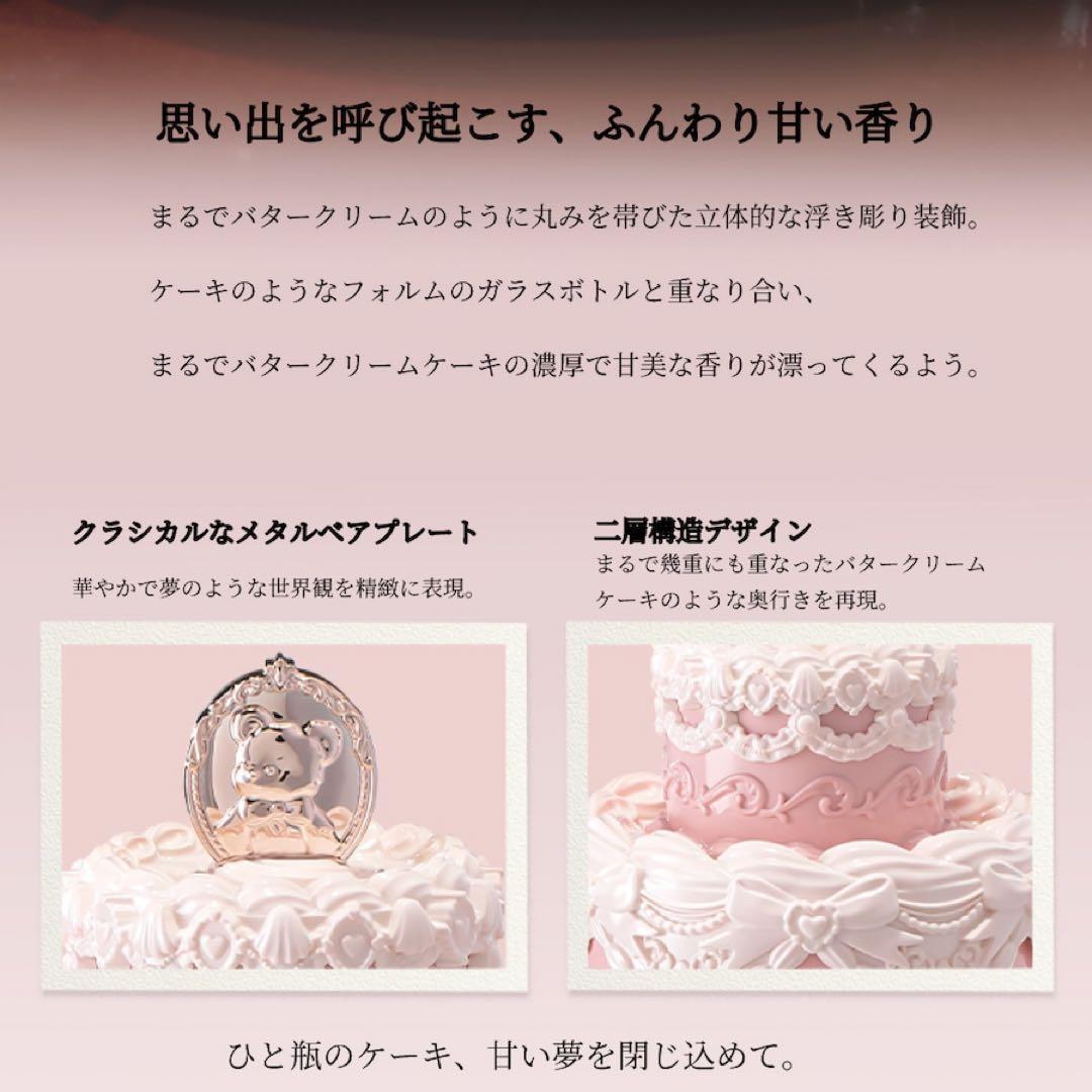 新品2点セット フラワーノーズ スウィーティーベアコレクション