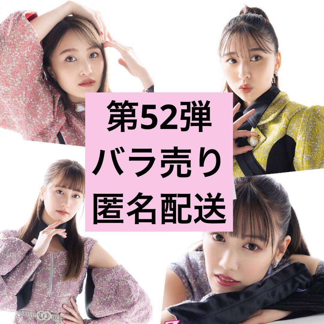 桃在庫 一枚からOK バラ売り匿名配送 ももいろクローバーZ公式生写真